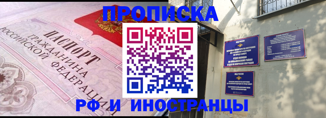 прописка паспорт в Енисейске